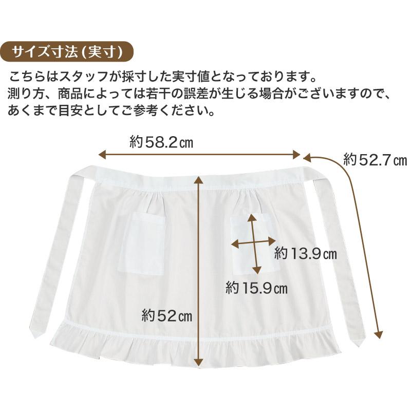 裾角型フリル付き前掛け フリーサイズ (エプロン 前かけ カフェ