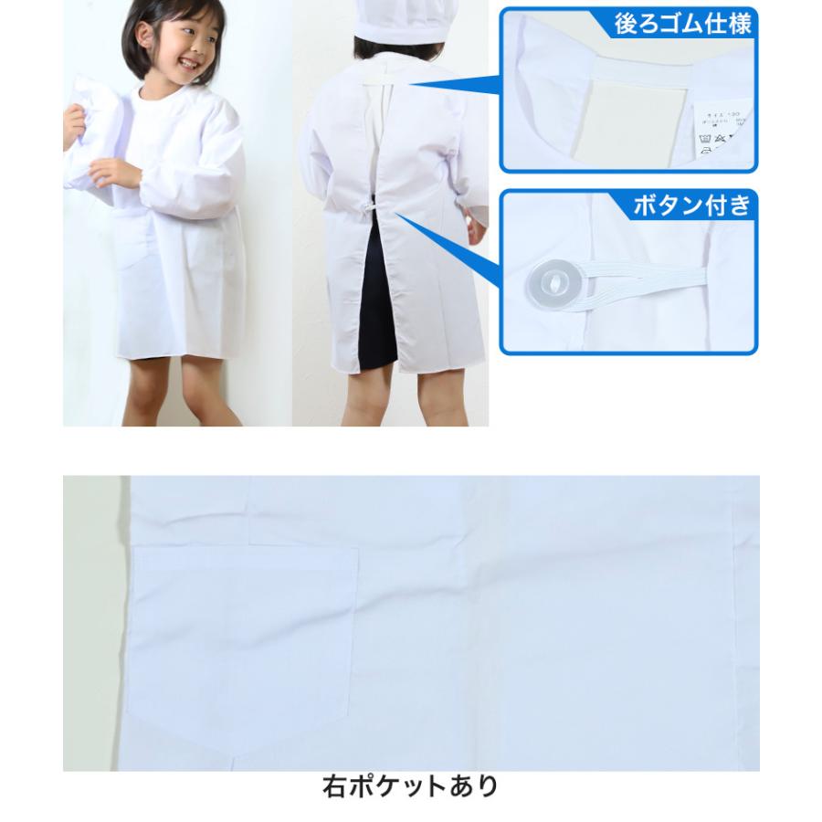 白衣 子供用 給食 かっぽう着 袖ありエプロン 1cm 160cm 子供 給食白衣 小学生 給食衣 キッズ 学校 学校給食 かっぽうぎ 割烹着 配膳 キッチン 取寄せ すててこねっと 通販 Paypayモール