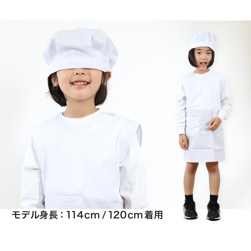 白衣 子供用 給食 袖なしエプロン 120cm〜150cm (子供 給食白衣 小学生  