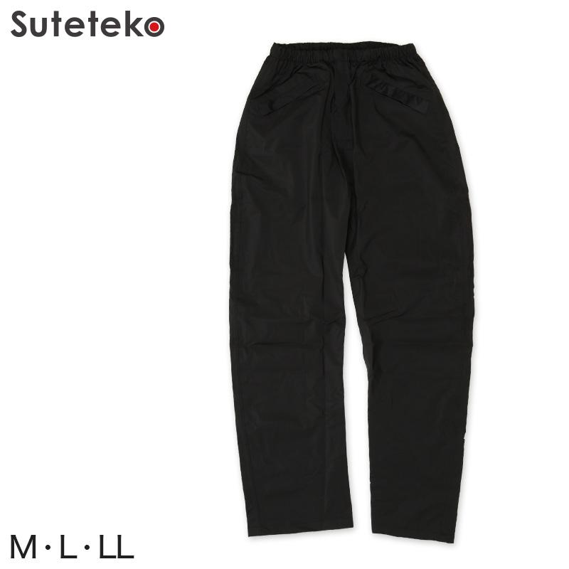 カッパ ズボン メンズ ブラック 防水 ストレッチシールドパンツ M〜LL 