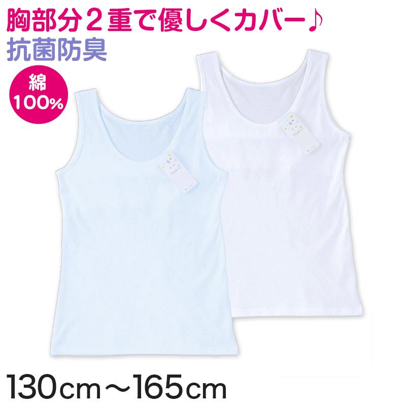 キッズ 綿100% タンクトップ 胸二重 スクールインナー 130cm〜165cm (ジュニア 女子 下着 小学生 女の子 綿 インナー 透け 無地 白  水色) (子供肌着) :119315:すててこねっと - 通販 - Yahoo!ショッピング