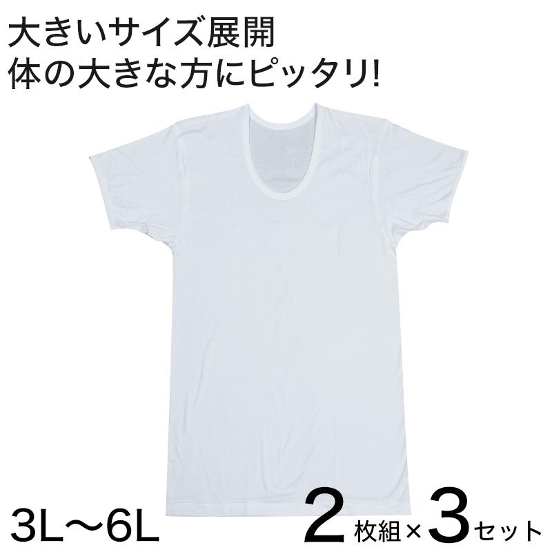 驚きの値段で】 紳士用肌着 半袖U首 2枚組