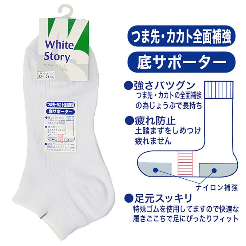 スクールソックス くるぶし 靴下 白 スニーカーソックス 19 21cm 28 30cm 無地 通学 ソックス 子供 女子 男子 メンズ 大きいサイズ 子供靴下 取寄せ すててこねっと 通販 Paypayモール