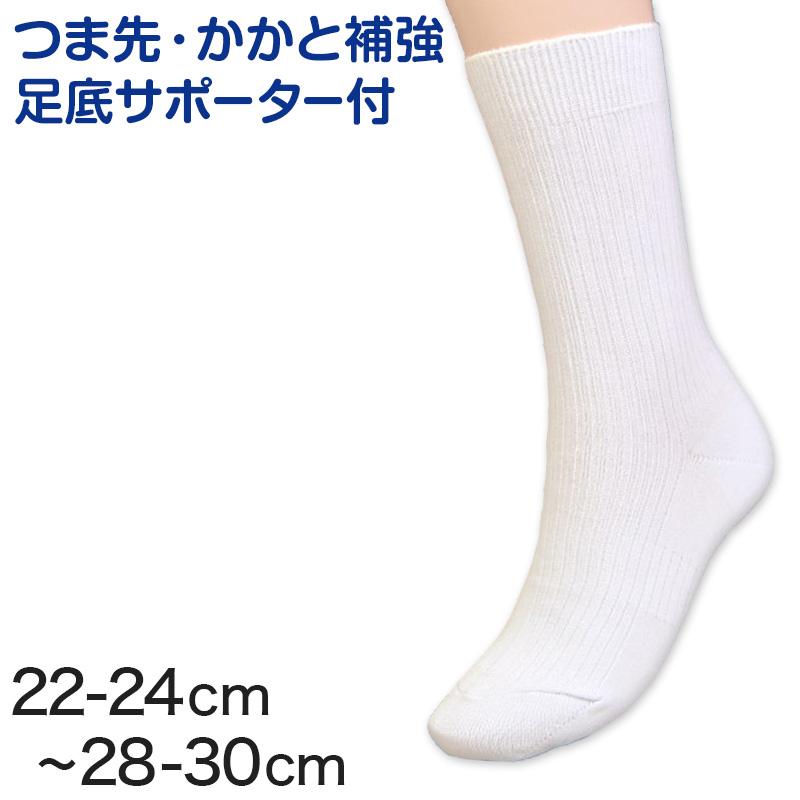 スクールソックス 靴下 白 クルーソックス 22-24cm〜28-30cm (無地