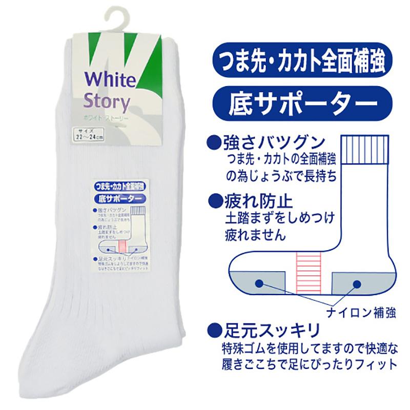 靴下　白　ソックス 楽天市場】アツギ クランク 靴下 白 ソックス ハイカット 3足組