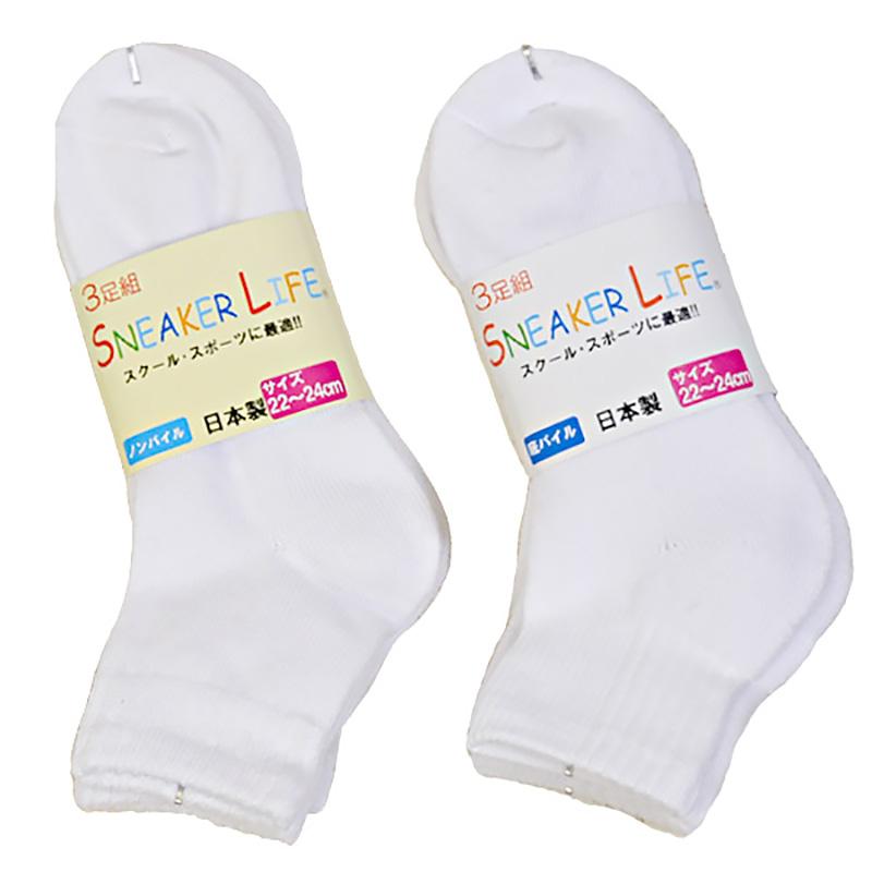 靴下　白　ソックス 靴下 白 くるぶし 平編み・底パイル 3足組 19-21cm〜25-27cm (ソックス