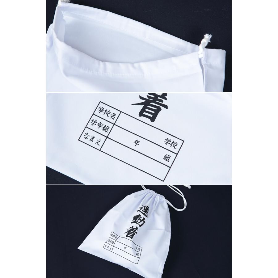 体操服入れ 巾着 体操着袋 運動着袋 学年袋 34cm×28cm 無地 白 学年