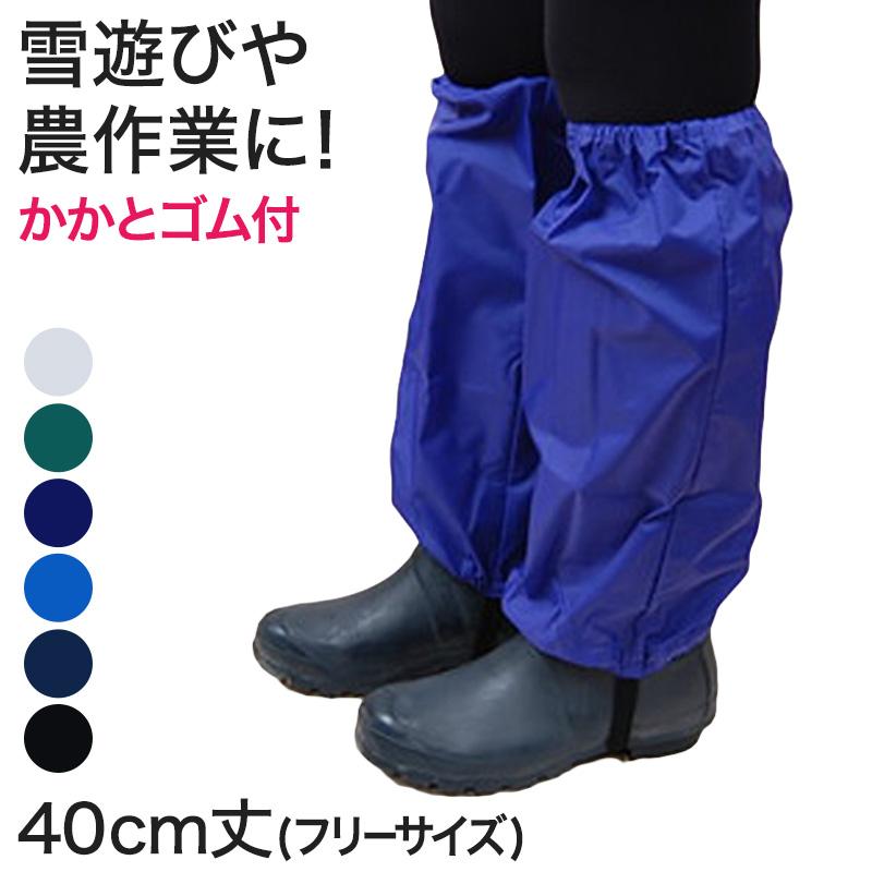 足カバー ナイロン フリーサイズ (雨具 防寒) (ワーキング) (取寄せ