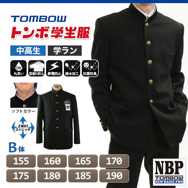 トンボ学生服 男子 ソフトカラー上着 155〜190cm B体 (太め 155 トンボ学生服 男子 ソフトカラー上着 155〜190cm B体 (太め 155