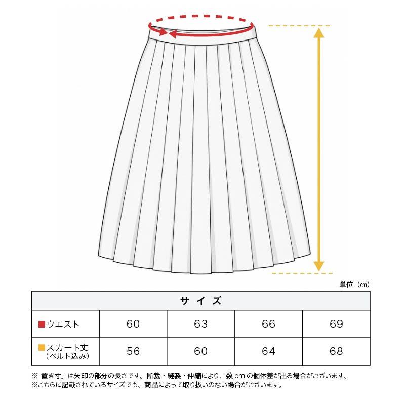 Tiara（ティアラ） セーラー服 スカート 夏用 制服 学生服 女子