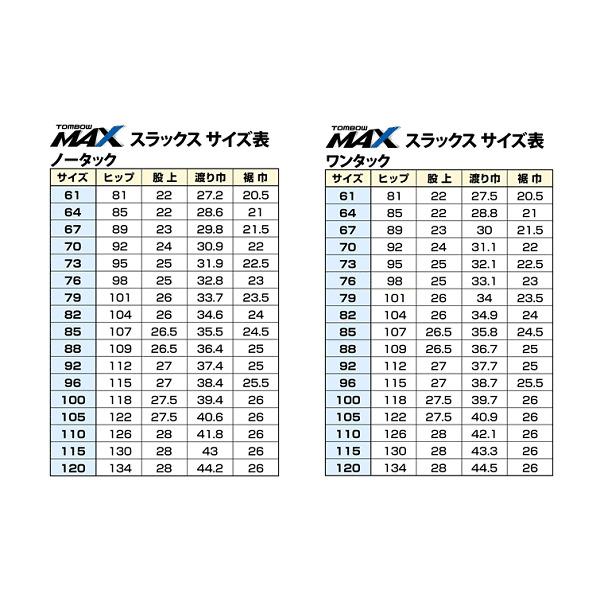 トンボ学生服 男子 ズボン ワンタックスラックス ウエスト105〜120cmm