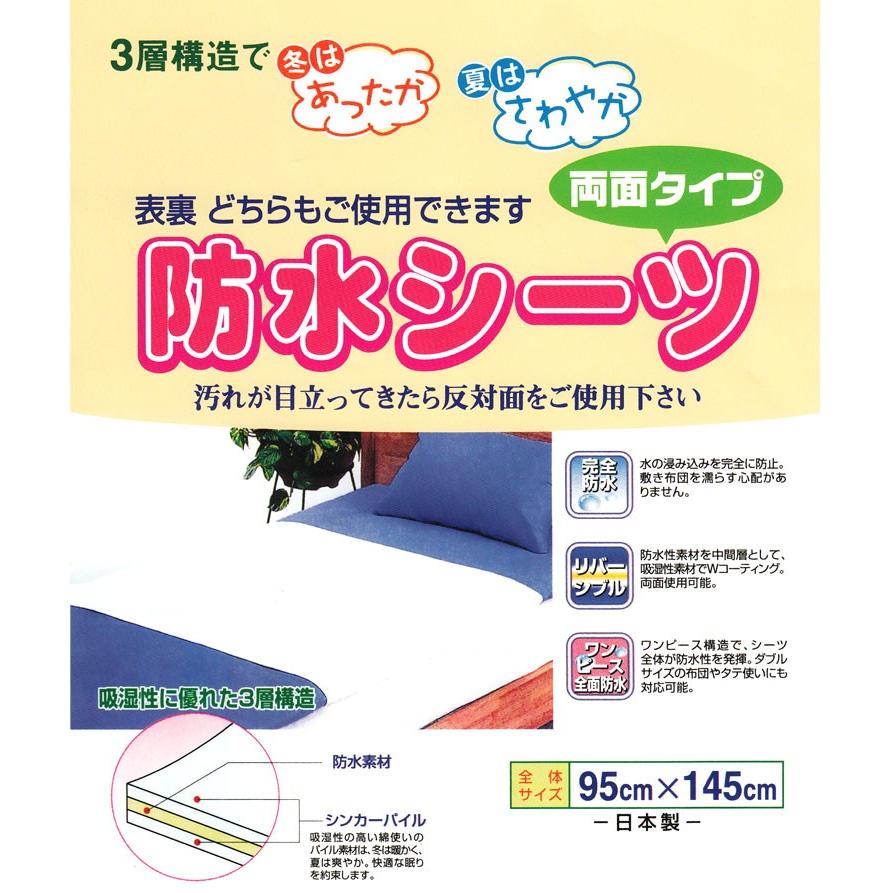 大人用 撥水 防水シーツ 95cm 145cm 防水 撥水 寝具 介護用品 在庫限り 02 すててこねっと 通販 Yahoo ショッピング