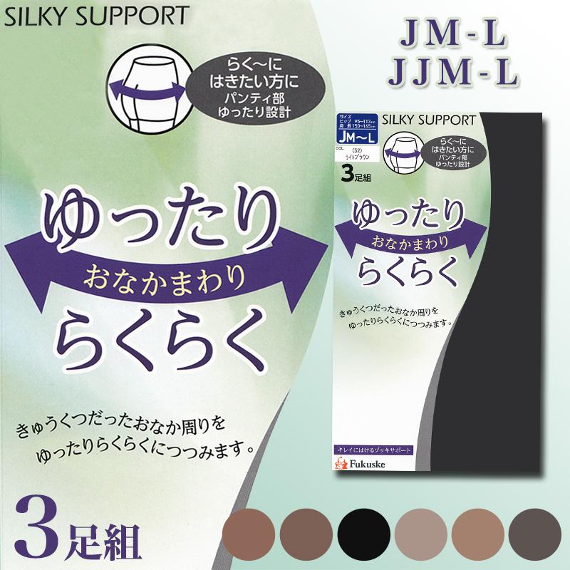 Fukuske（フクスケ） 福助 ストッキング ゆったり 締め付けない 3足組