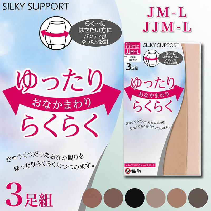 Fukuske（フクスケ） 福助 ストッキング ゆったり 締め付けない 3足組