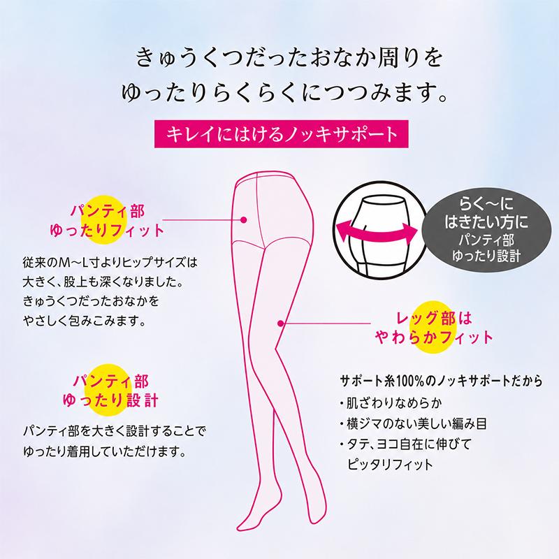 Fukuske（フクスケ） 福助 ストッキング ゆったり 締め付けない 3足組