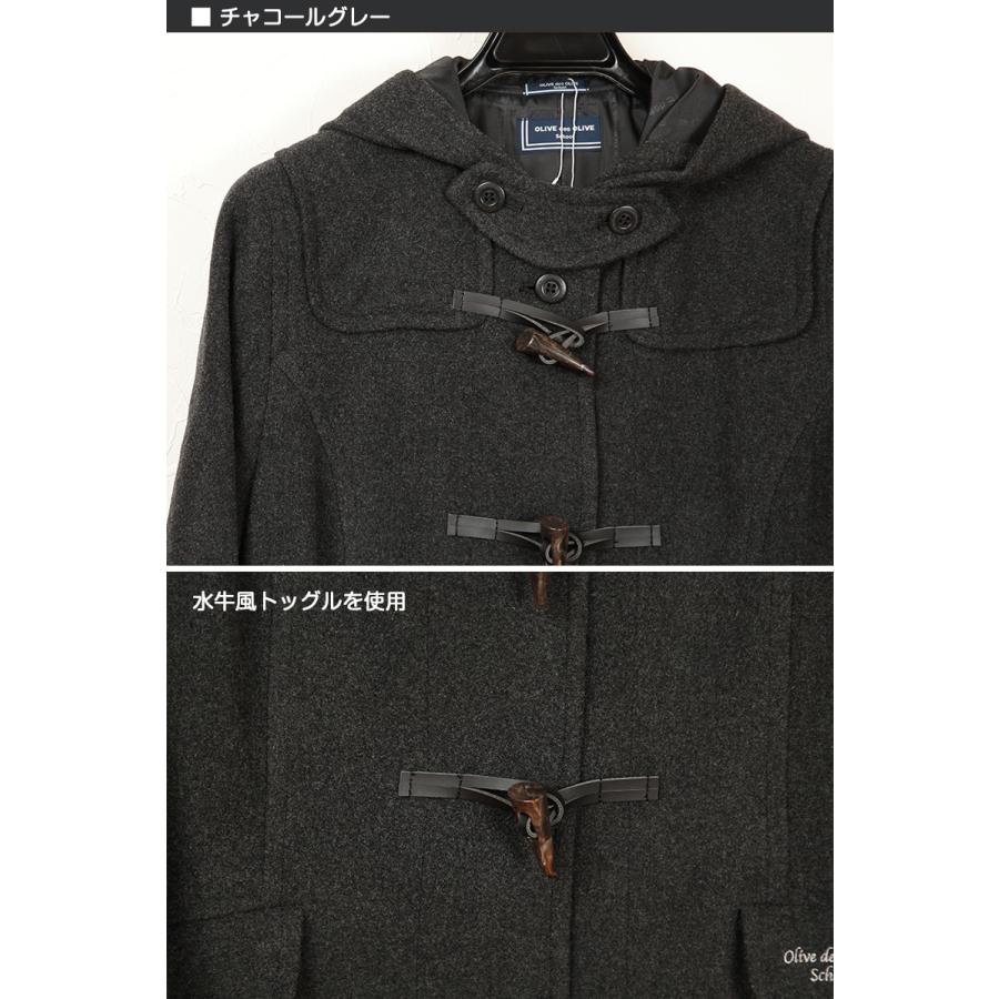 OLIVE des OLIVE（オリーブデオリーブ） 【ヤフー1位】スクールコート