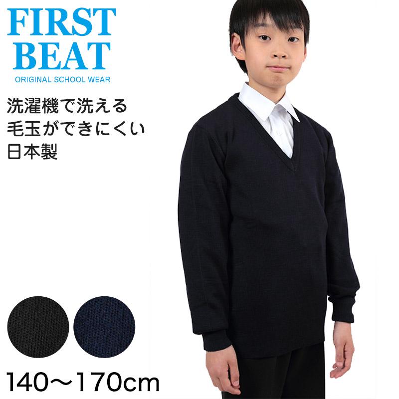 FIRST BEAT スクールニットVセーター 140〜170cm (制服 中学生 FIRST BEAT スクールニットVセーター 140〜170cm (制服 中学生