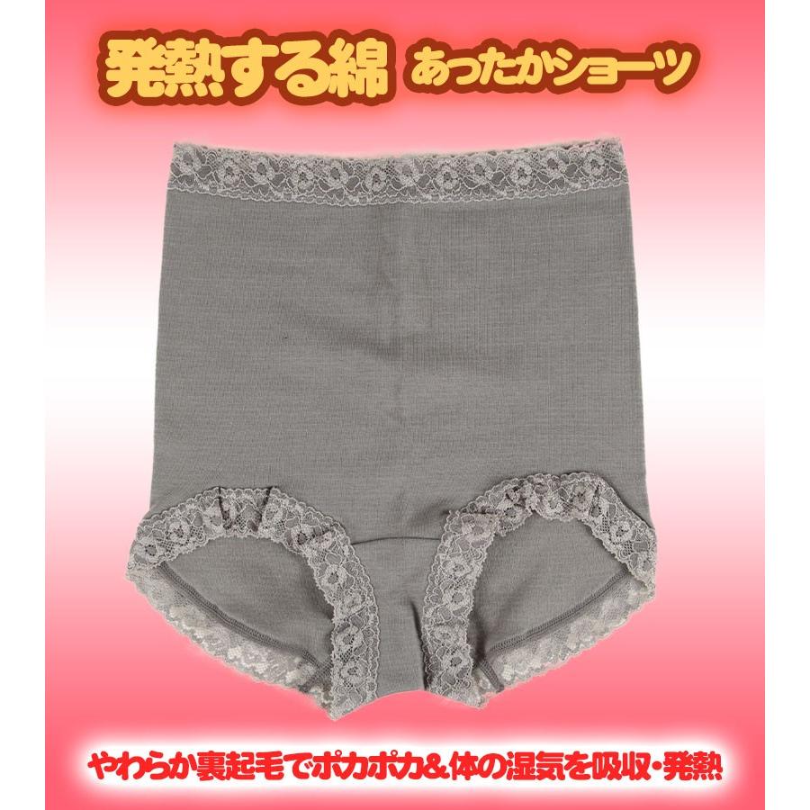 福助 裏起毛 あったか1分丈ショーツ 2枚組 M L フクスケ パンツ 下着 あったか 秋 冬 綿混 ピンク グレー ベージュ 在庫限り すててこねっと 通販 Paypayモール