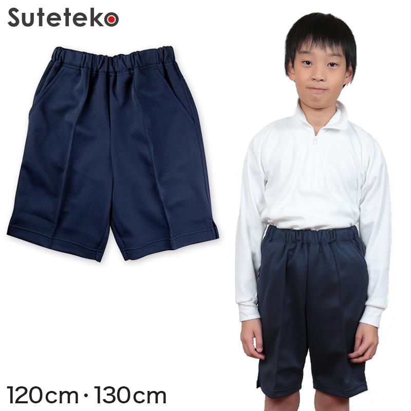 体操服 ハーフパンツ 脇ポケット付き 小学生 1cm 130cm 短パン 半ズボン 体操ズボン 小学校 体操着 男子 女子 日本製 取寄せ 1 すててこねっと 通販 Yahoo ショッピング