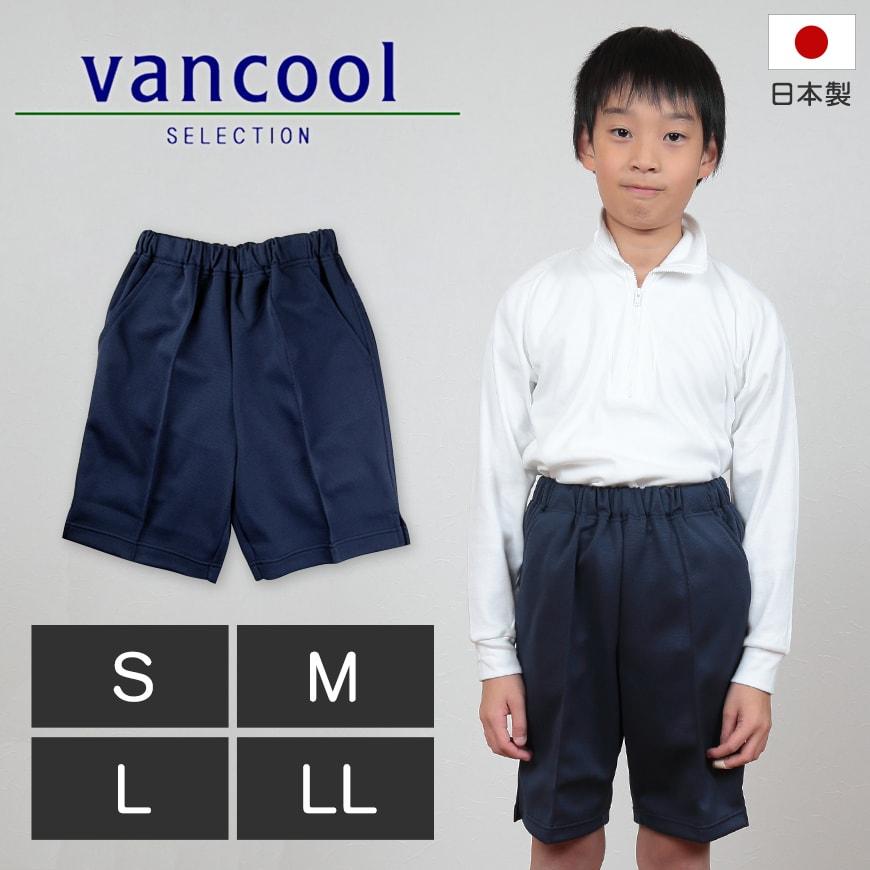 VANCOOL 鹿の子素材 脇ポケット付きハーフパンツ S〜LL (VANCOOL