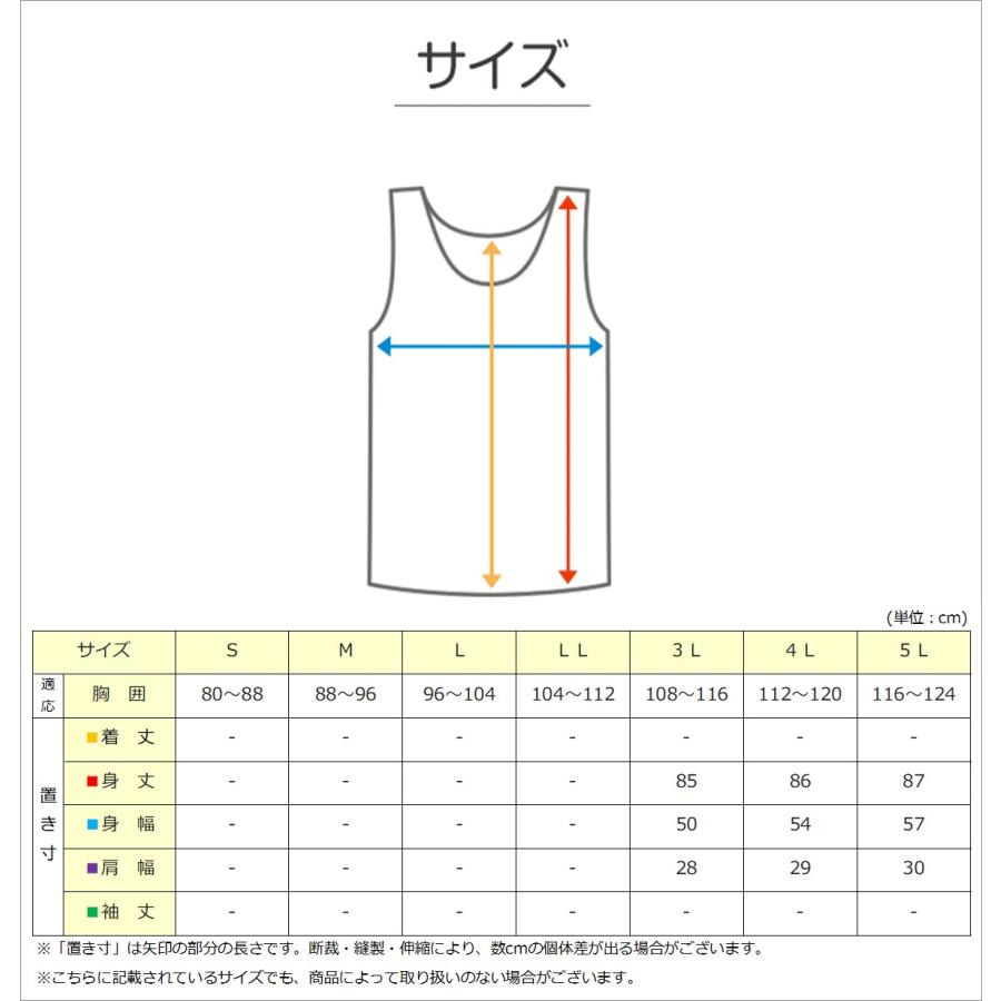 大きいサイズ タンクトップ メンズ 綿100 3L〜5L (ランニングシャツ