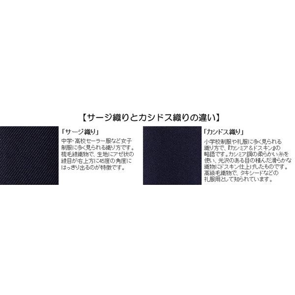 ティアラ 4000シリーズ 女子 サージ織り 24本車ヒダ セーラー服用スカート W60〜69cm×丈56〜60cm (Tiara) (送料無料) (在庫限り)｜suteteko｜06