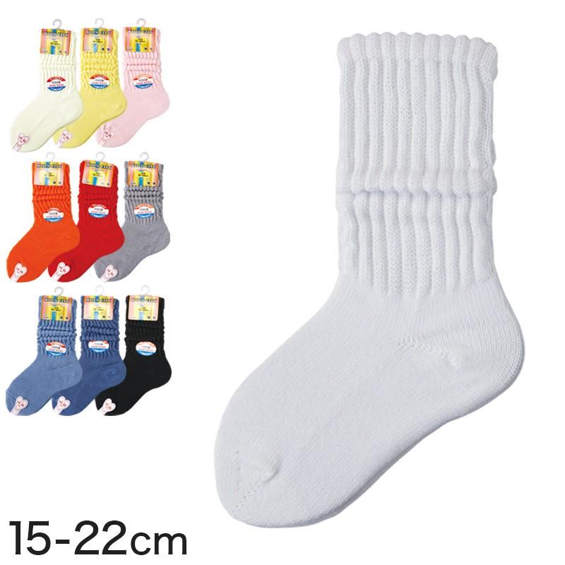 キッズ ルーズソックス 無地 15 22cm 女の子 男の子 かわいい 靴下 ソックス 子供 子ども 幼稚園 保育園 子供靴下 すててこねっと 通販 Paypayモール