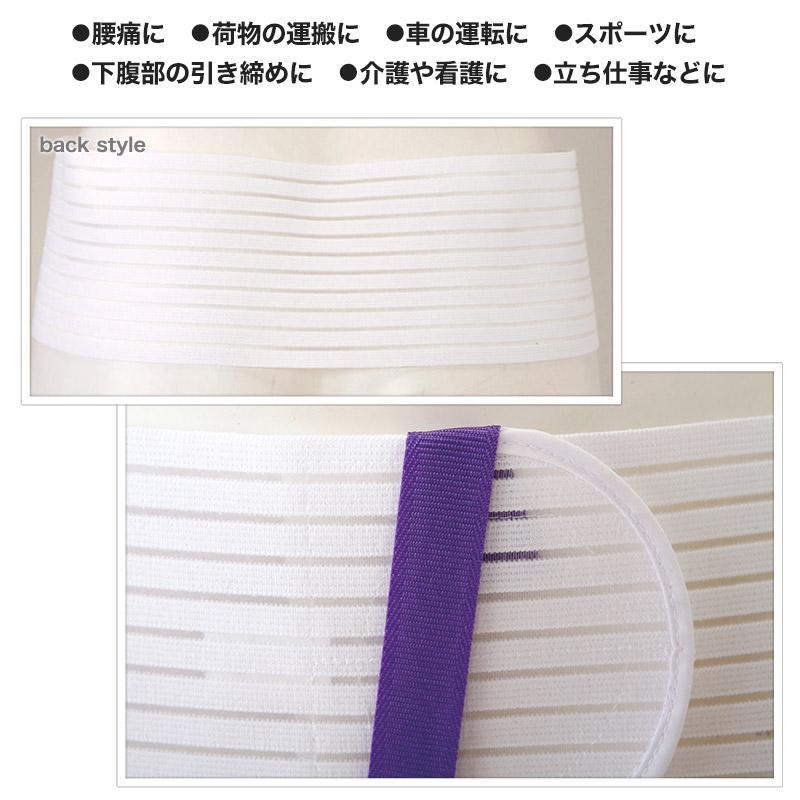 医療用 簡単着脱 骨盤バンド S〜LL (男女兼用 骨盤ベルト 介護 腰痛