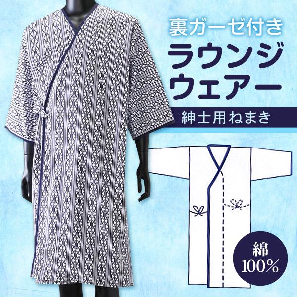 浴衣　お寝巻き　入院 介護用衣料 浴衣 入院」の人気商品一覧 | 安い商品を通販サイトから