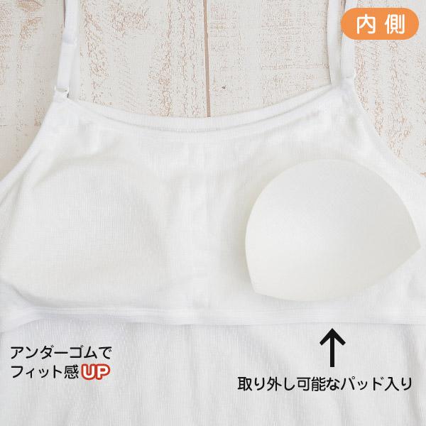 CHOOP（シュープ） 綿100% ソフトカップ付き キャミソール 140cm