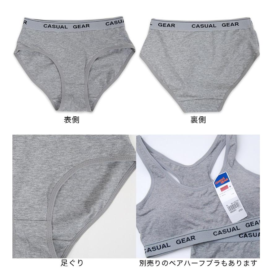 カジュアルギア 子供用トップゴムショーツ 140cm〜160cm (キッズ インナー 女の子 子供 シンプル 中学生 黒 白 グレー コットン ...