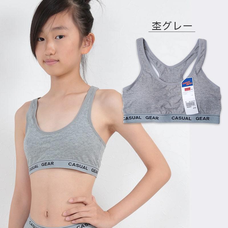 カジュアルギア 子供用スポーツブラジャー 140cm 160cm 子供 ブラ 小学生 中学生 ブラジャー 下着 女子 女の子 インナー シンプル 子供肌着 在庫限り G すててこねっと 通販 Yahoo ショッピング