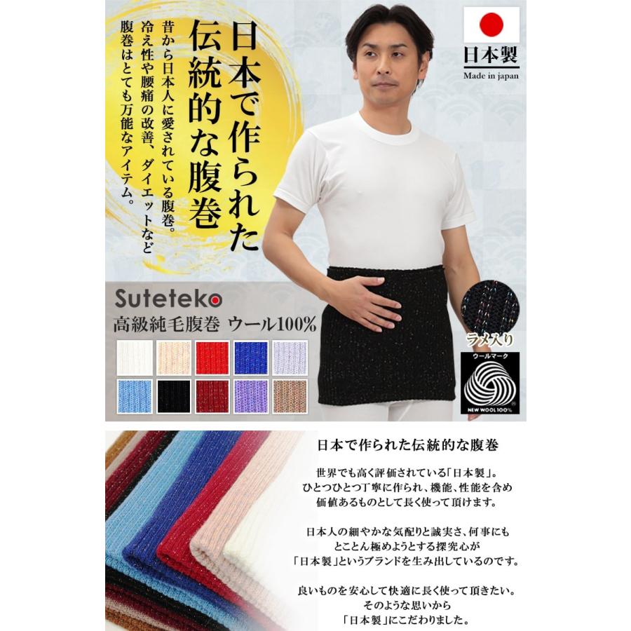 腹巻 メンズ ウール100 ラメ入り 二重タイプ M L 腹巻き 男性 高級純毛 はらまき 暖かい 防寒 日本製 Suteteko 送料無料 4429 すててこねっと 通販 Yahoo ショッピング