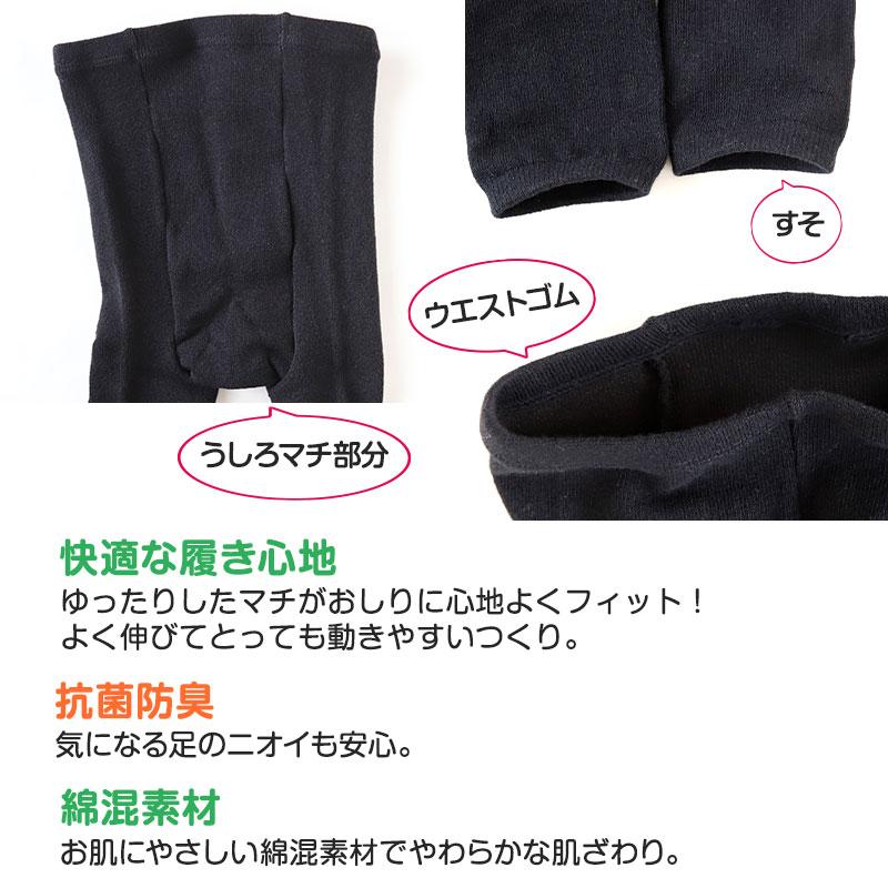 キッズスパッツ 綿混 厚地 250デニール 95〜165cm レギンス 黒 110 120 130 140 150 160 厚手 綿 男の子 キッズ タイツ 子供 幼稚園 防寒 (在庫限り)｜suteteko｜03