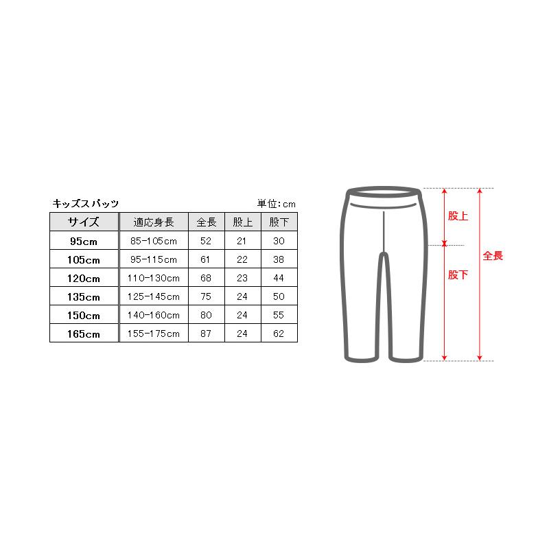 キッズスパッツ 綿混 厚地 250デニール 95〜165cm レギンス 黒 110 120 130 140 150 160 厚手 綿 男の子 キッズ タイツ 子供 幼稚園 防寒 (在庫限り)｜suteteko｜08