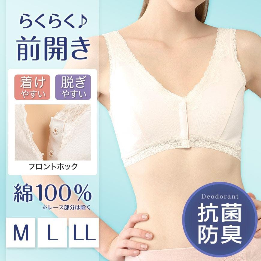 フロントホック ノンワイヤーブラ 綿100 M Ll 前ホック ブラ 前開き ブラジャー ノンワイヤー 肌着 レディース 下着 コットン インナー 婦人肌着 取寄せ すててこねっと 通販 Paypayモール