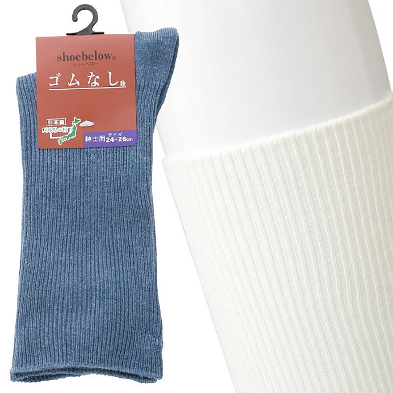 メンズ 靴下 足首ゴム無し カラーソックス 22 24 26 28cm ソックス ゴムなし 大きいサイズ 小さいサイズ ビジネスソックス 男性 紳士 くつした 日本製 すててこねっと 通販 Paypayモール