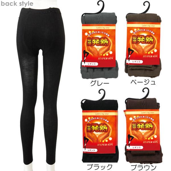 バルキーレギンス 茶色 ウール M-L〜JJM-L (レディース ゆったりサイズ