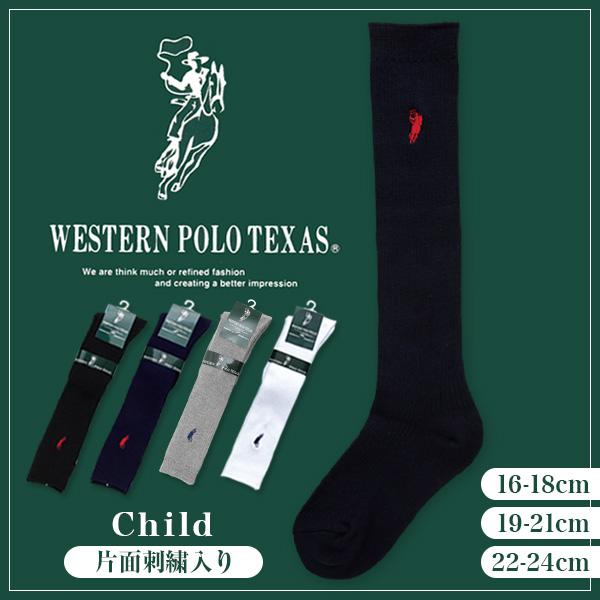 ハイソックス キッズ 子供 紺 黒 16-18cm〜22-24cm スクール 女の子