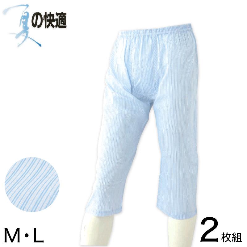 クレープ素材 メンズ ステテコ 綿100% ロングパンツ 前あき 2枚組 ストライプ M・L (クレープ肌着 紳士 男性 夏 前あきパンツ すててこ M L LL) :470872:すててこねっと ヤフー店 通販 L 2枚組 新品 メンズ 綿麻 クレープ肌着 ロンパン 白