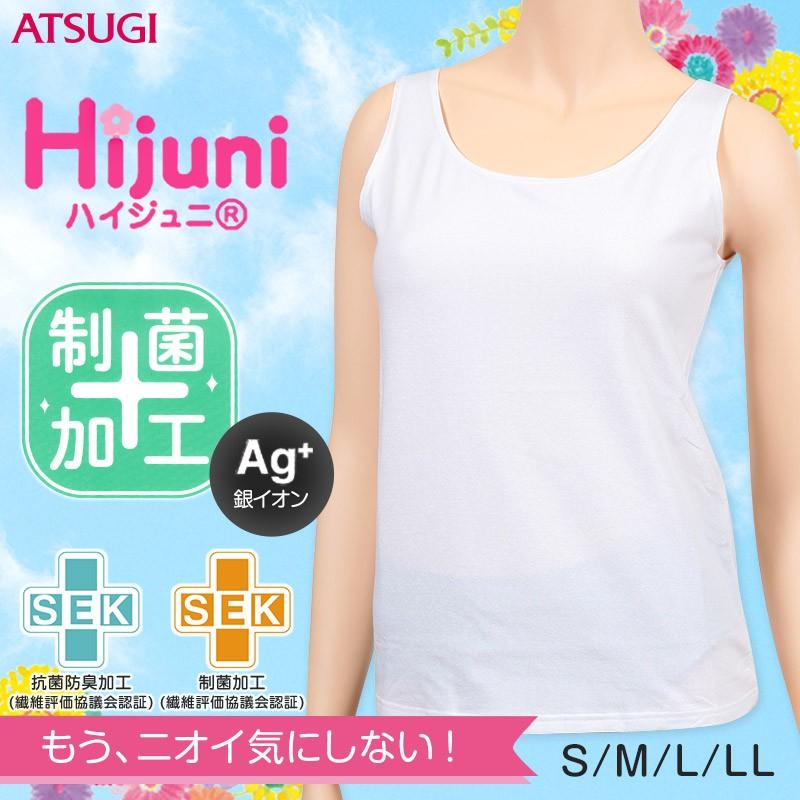今ならほぼ即納 ジュニア タンクトップ インナー 下着 透け防止 綿 女の子 S Ll 子供 キッズ 肌着 白 シャツ 無地 透けにくい 透けない アツギ 小学生 中学生 取寄せ 998円 Aynaelda Com