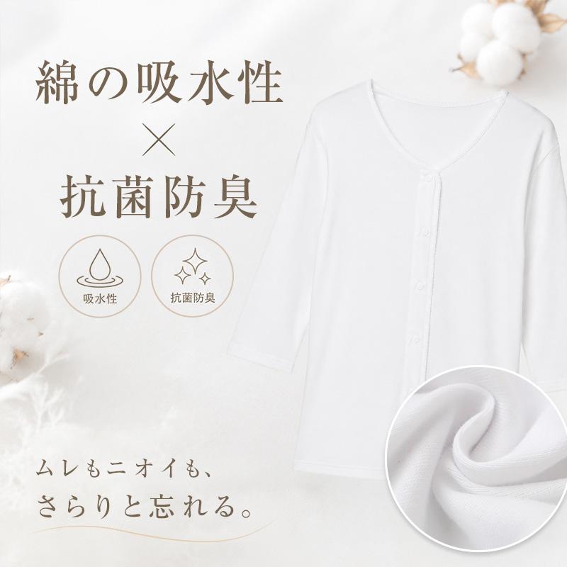Suteteko（ステテコ） 介護 前開き シャツ 7分袖 女性 綿100