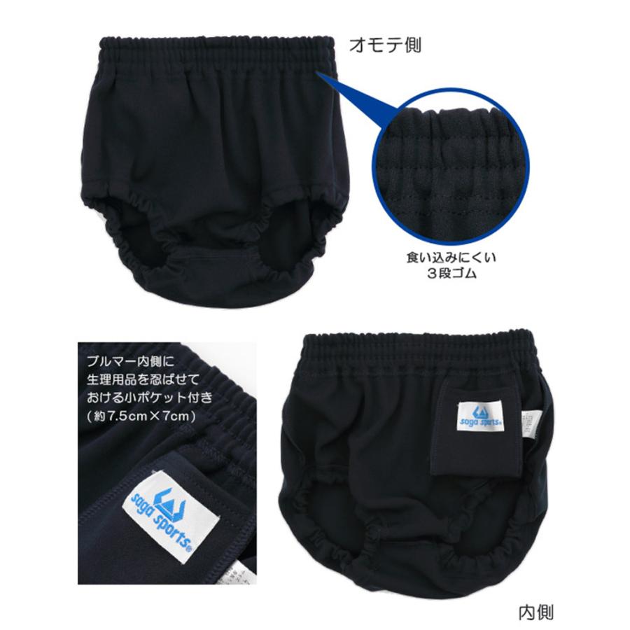 トンボ学生服 内ポケット付きブルマー 120cm〜LL (体操服 体操着 運動