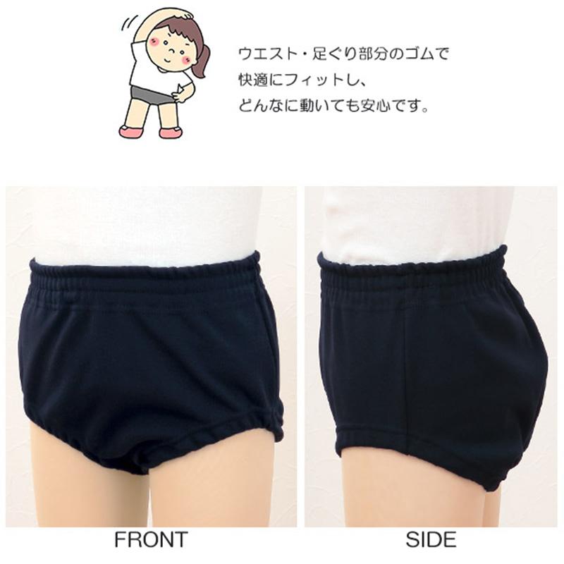 特大 特注 女子 ブルマ トンボ 11Lサイズ W96 別寸 学販 指定 体操服 トンボ学生服 内ポケット付きブルマー 120cm〜LL (体操服 体操着 運動