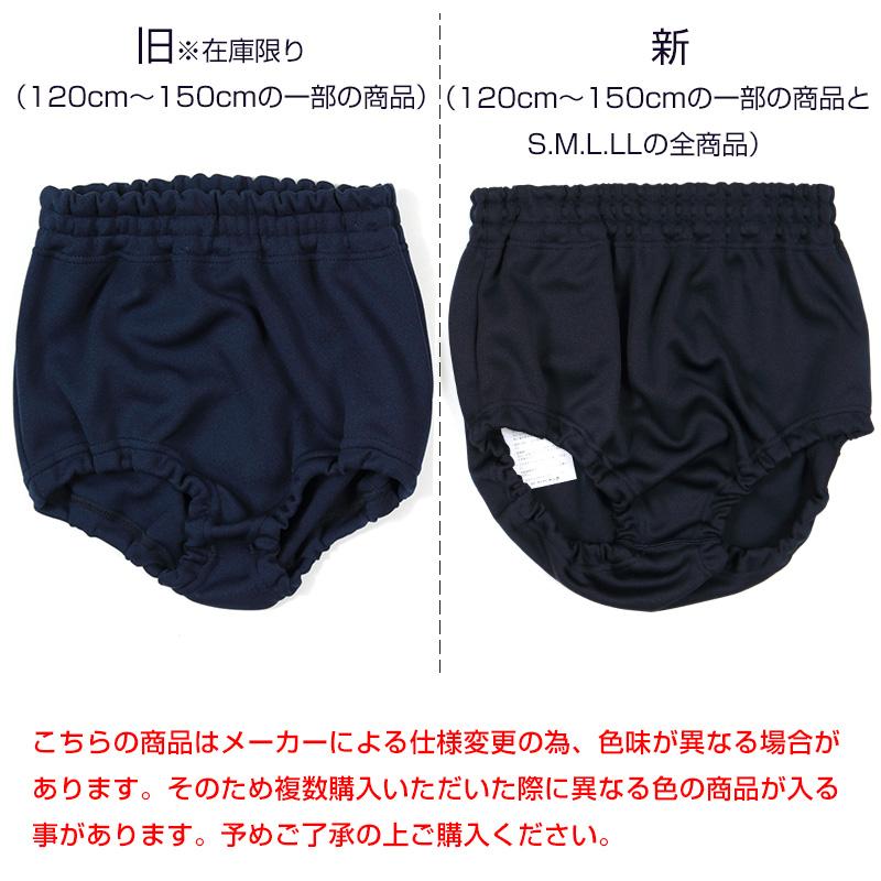 トンボ学生服 内ポケット付きブルマー 120cm〜LL (体操服 体操着 運動
