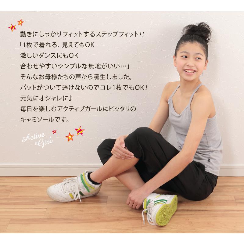 ATSUGI ジュニア カップ付きキャミソール 子供 アツギ SS〜L 中学生 