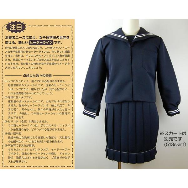 Tiara（ティアラ） 女子小学生 カシドス織り 白2本ライン セーラー服