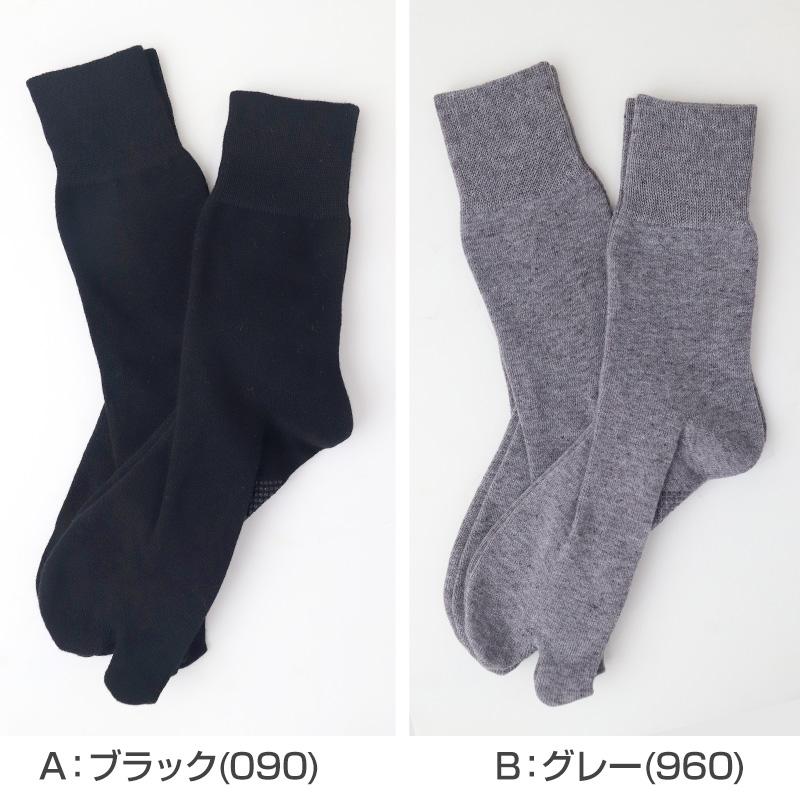 タビックス 福助 足袋ソックス メンズ 滑り止め付き 口ゴムゆったり 綿
