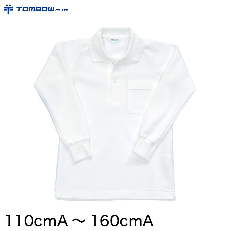 スクール ポロシャツ 男子用 長袖 小学生 制服 トンボ 学生服 110cmA