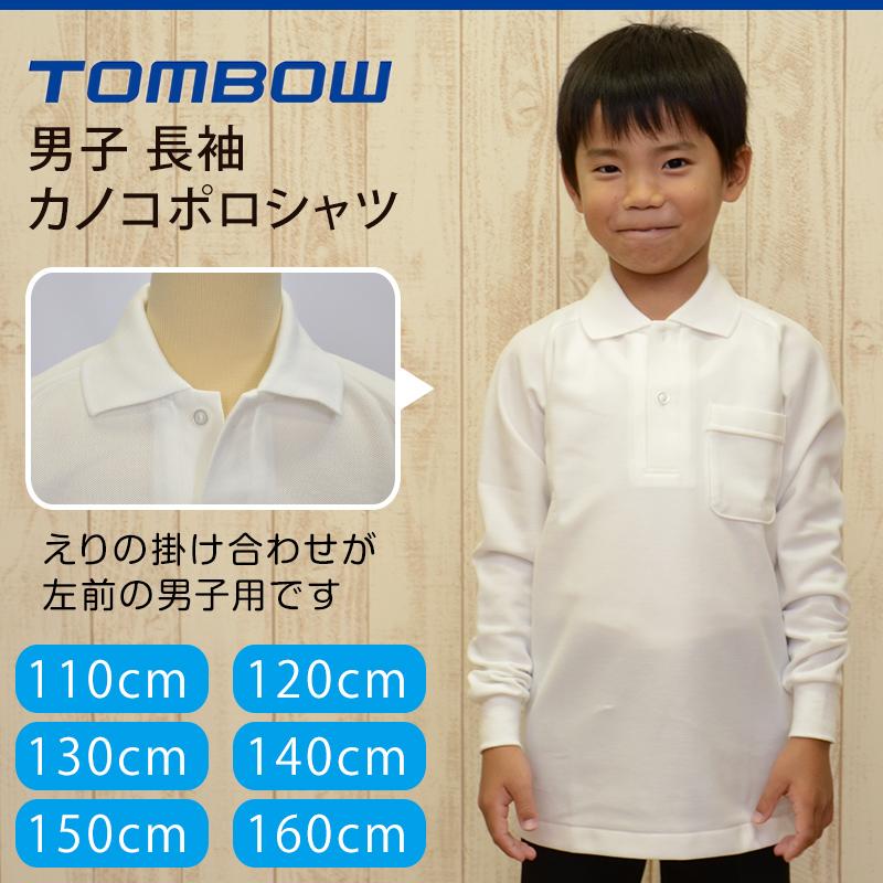 龍桜高校　男子用制服　ポロシャツ 校舎・制服 - 学校法人鹿児島学園 龍桜高等学校のホームページ